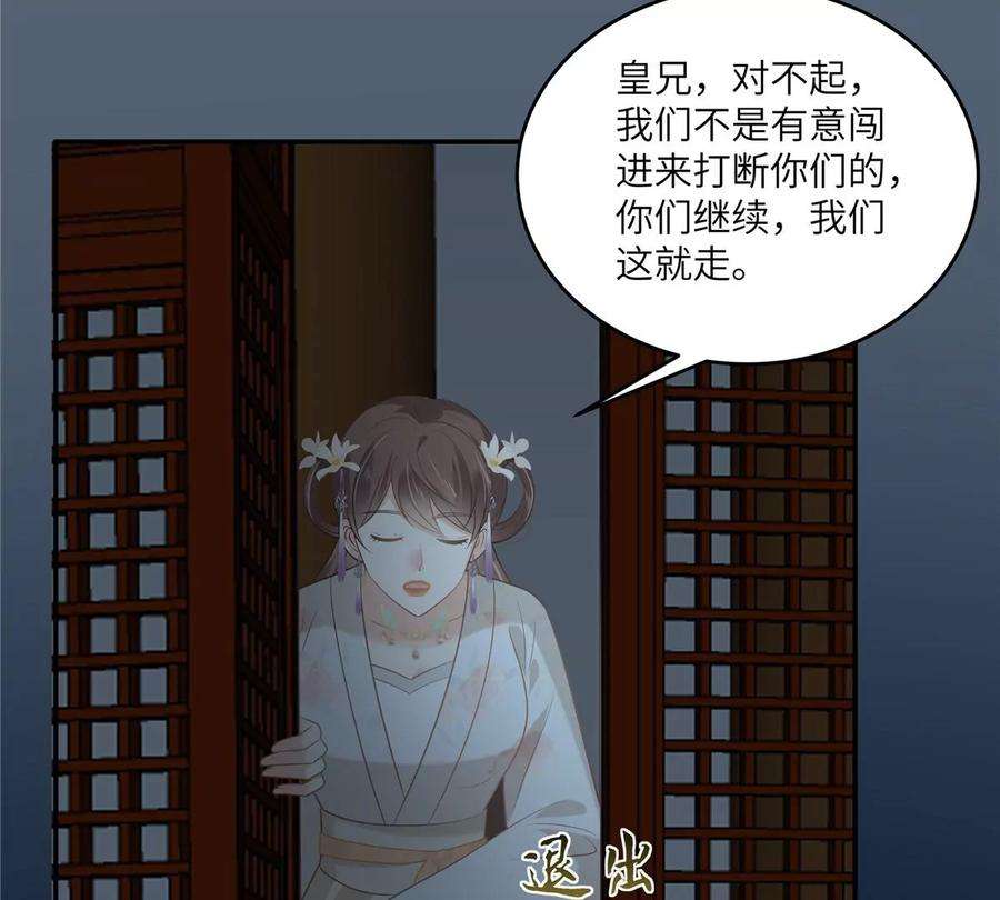 腹黑邪王宠入骨211话 又一个穿越者