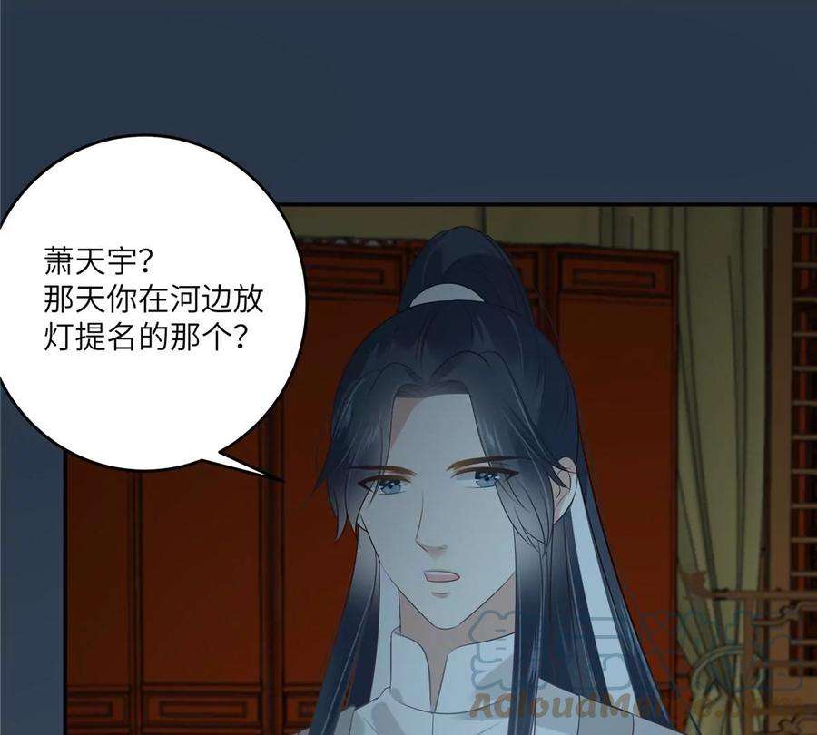 腹黑邪王宠入骨211话 又一个穿越者