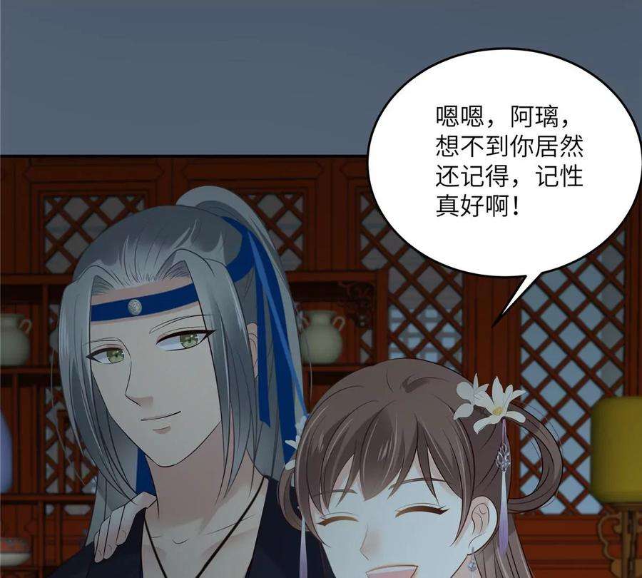 腹黑邪王宠入骨211话 又一个穿越者