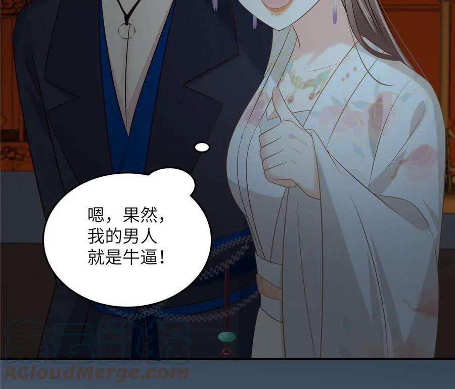 腹黑邪王宠入骨211话 又一个穿越者