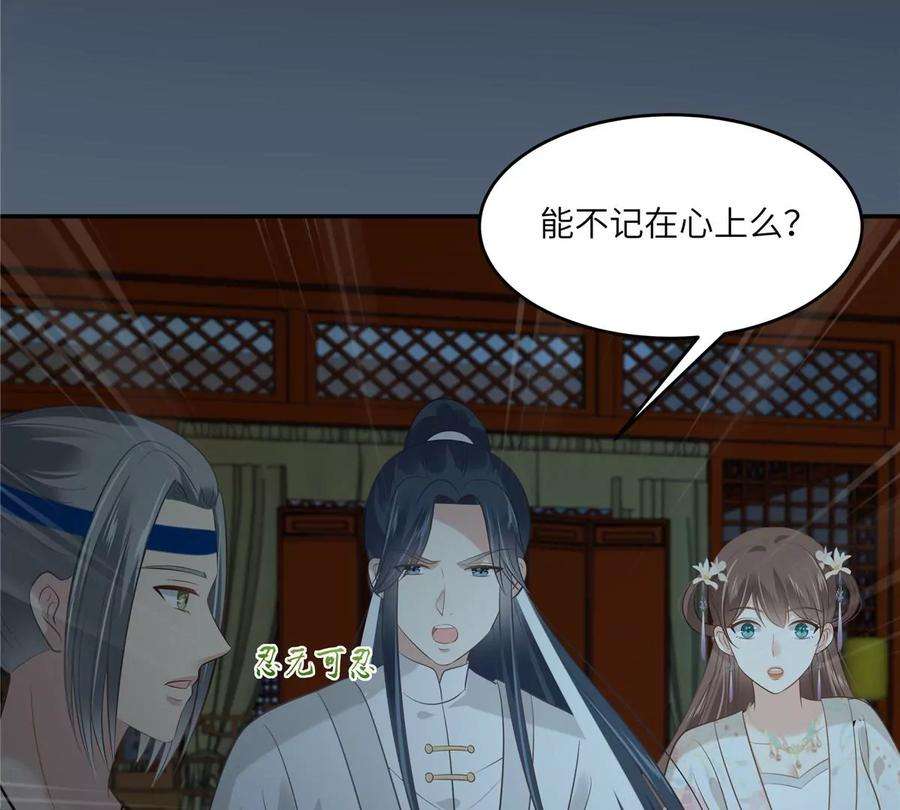 腹黑邪王宠入骨211话 又一个穿越者