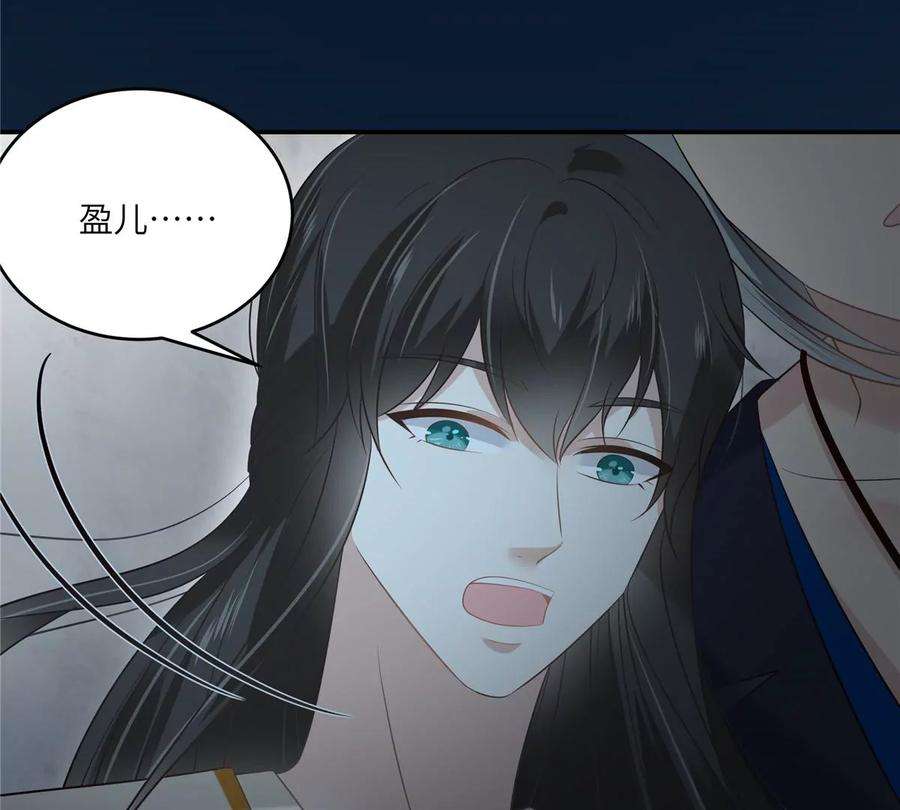 腹黑邪王宠入骨211话 又一个穿越者