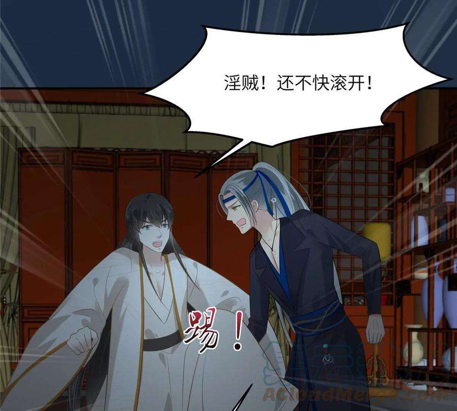 腹黑邪王宠入骨211话 又一个穿越者