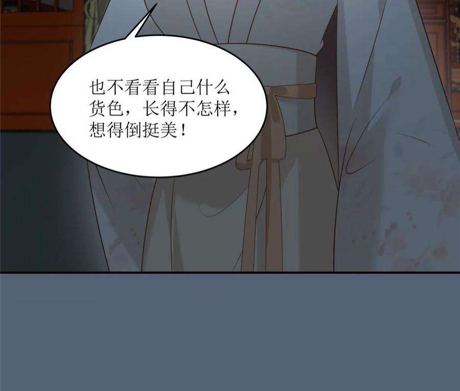 腹黑邪王宠入骨212话 下毒之人