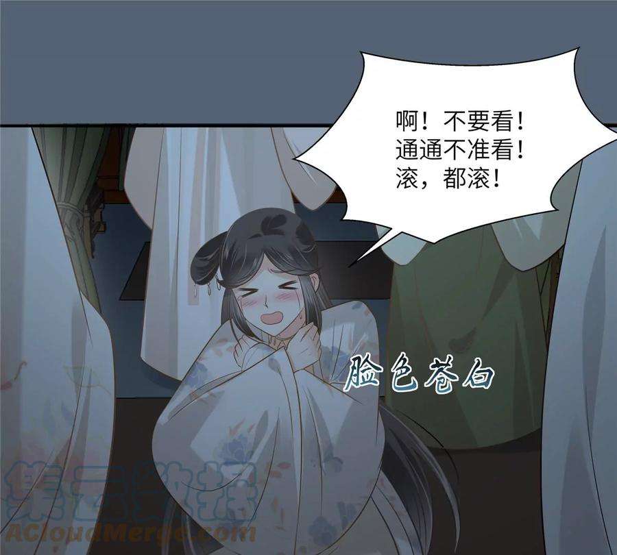 腹黑邪王宠入骨212话 下毒之人