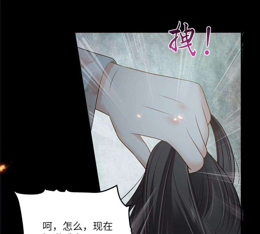 腹黑邪王宠入骨212话 下毒之人