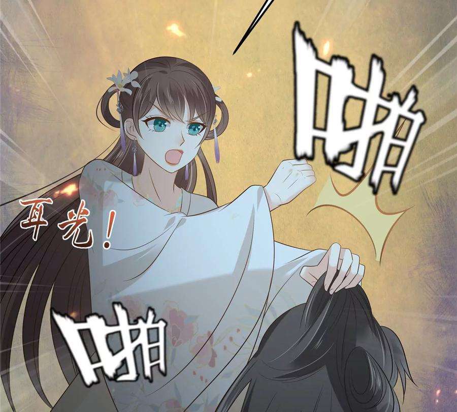 腹黑邪王宠入骨212话 下毒之人