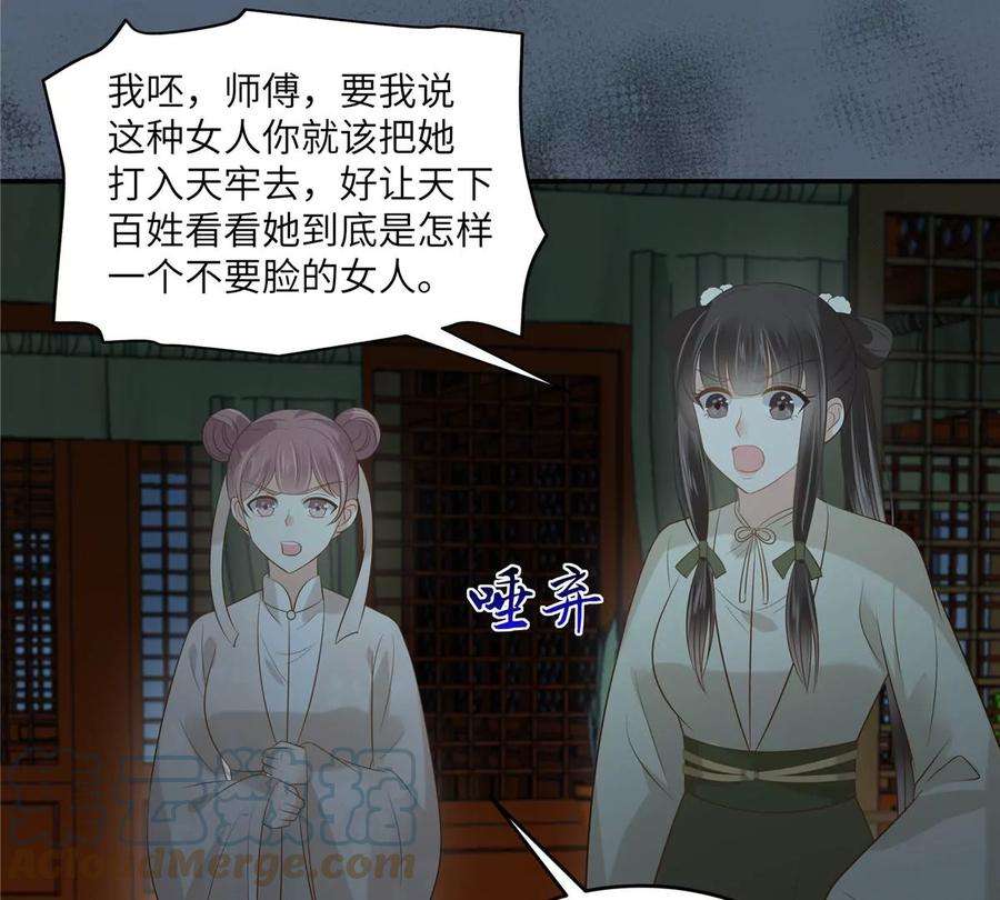 腹黑邪王宠入骨212话 下毒之人