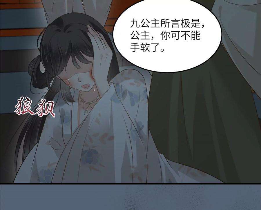 腹黑邪王宠入骨212话 下毒之人