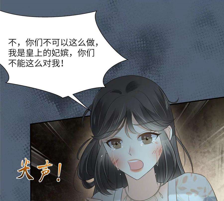 腹黑邪王宠入骨212话 下毒之人
