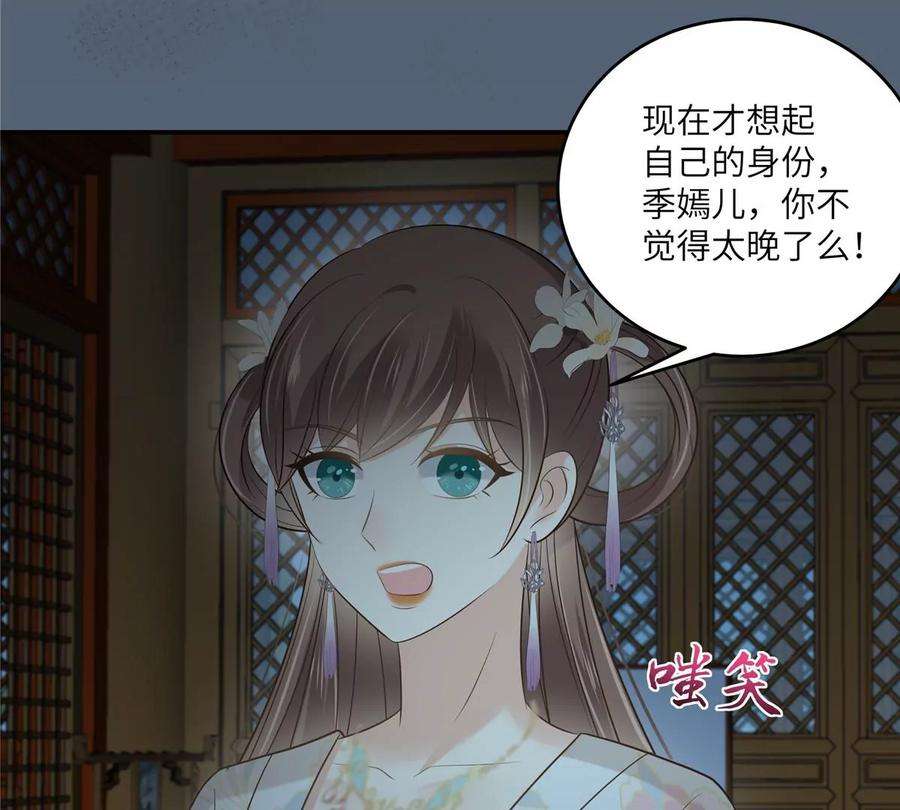 腹黑邪王宠入骨212话 下毒之人