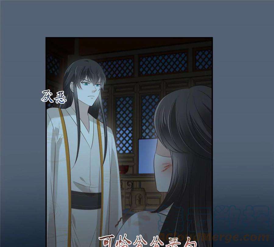 腹黑邪王宠入骨212话 下毒之人