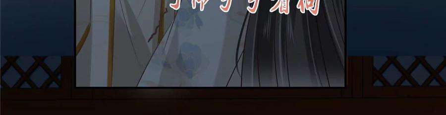 腹黑邪王宠入骨212话 下毒之人