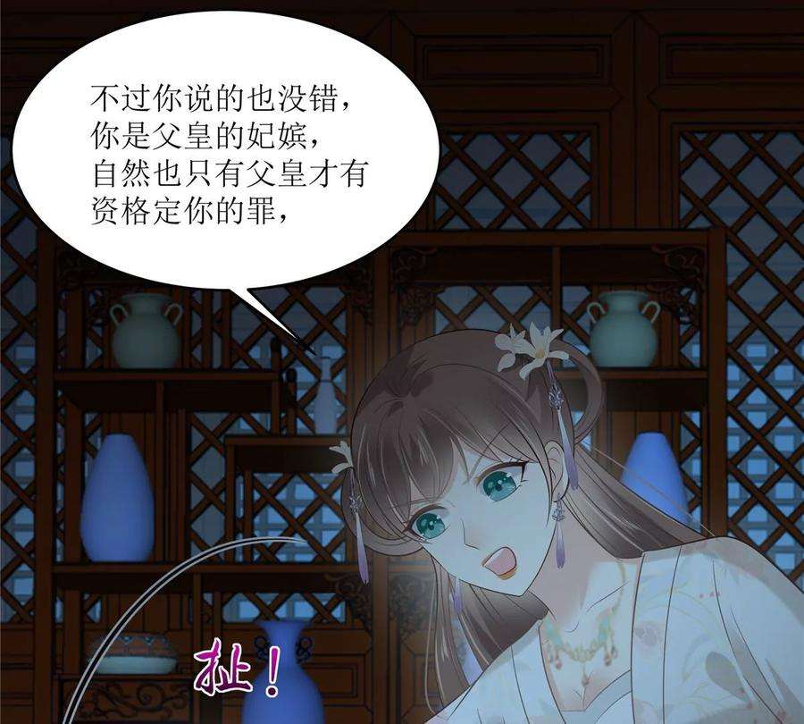 腹黑邪王宠入骨212话 下毒之人