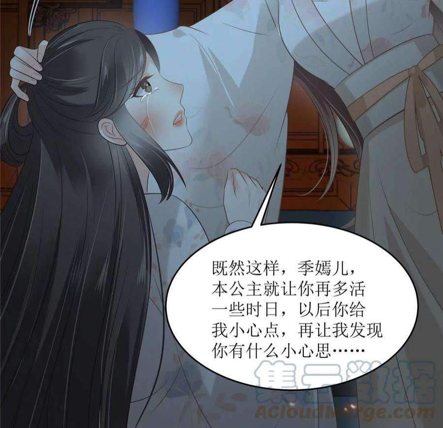 腹黑邪王宠入骨212话 下毒之人