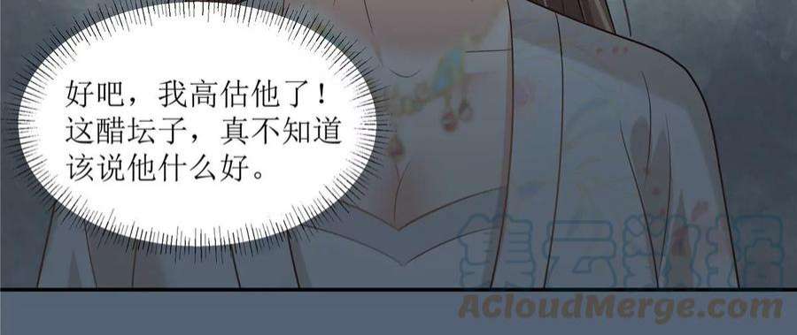 腹黑邪王宠入骨212话 下毒之人