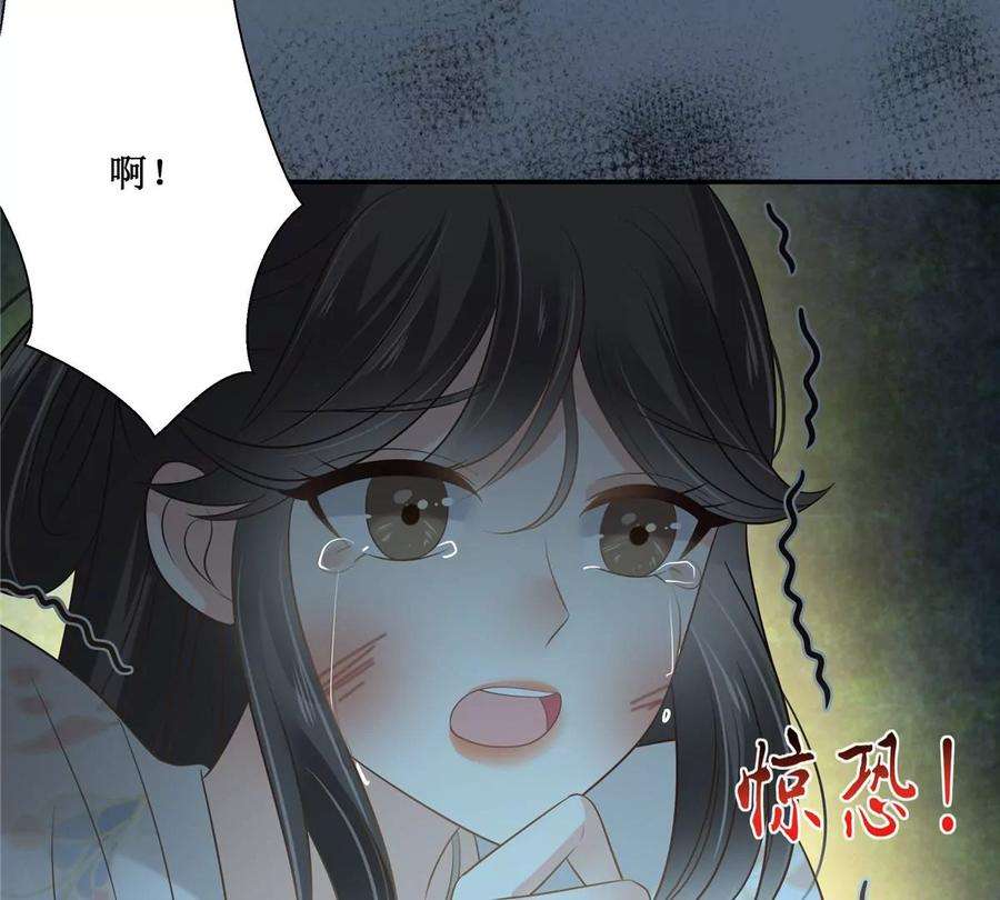 腹黑邪王宠入骨212话 下毒之人