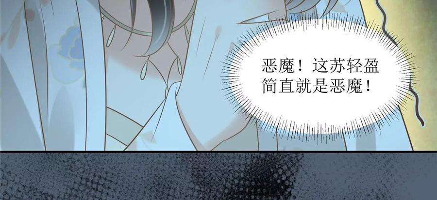 腹黑邪王宠入骨212话 下毒之人