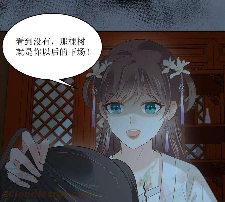 腹黑邪王宠入骨212话 下毒之人