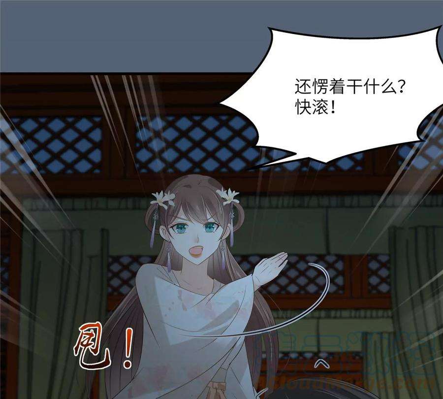 腹黑邪王宠入骨212话 下毒之人