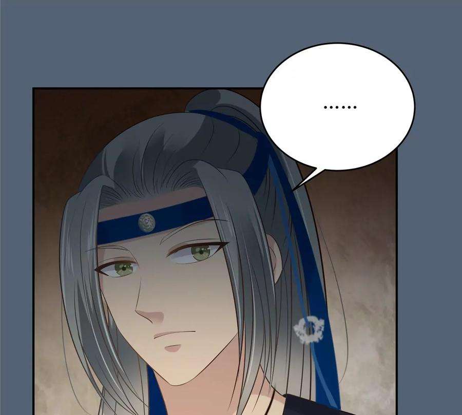 腹黑邪王宠入骨212话 下毒之人