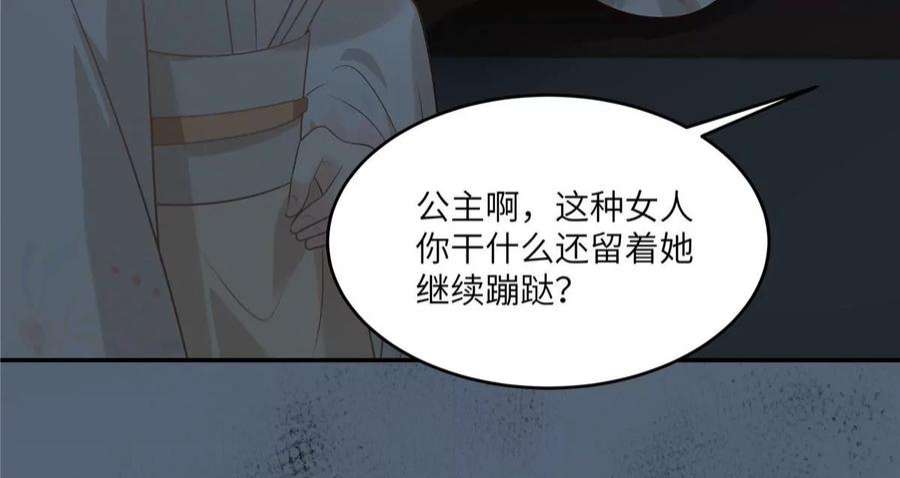 腹黑邪王宠入骨212话 下毒之人