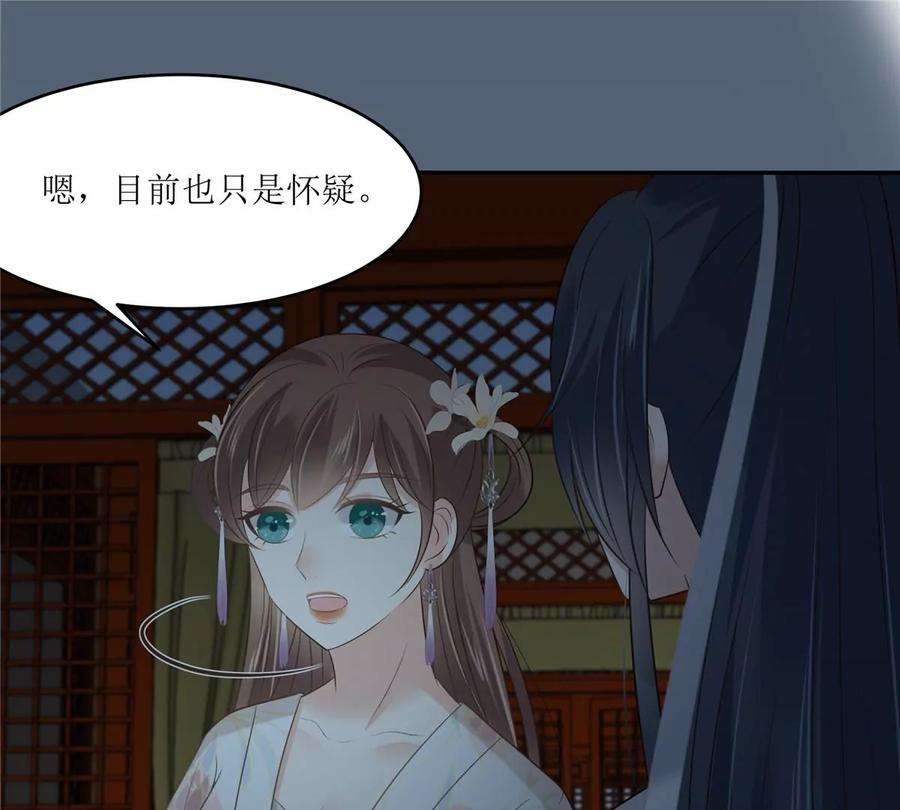 腹黑邪王宠入骨212话 下毒之人