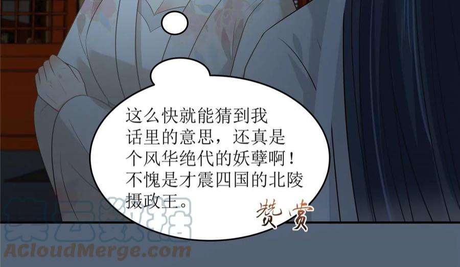 腹黑邪王宠入骨212话 下毒之人
