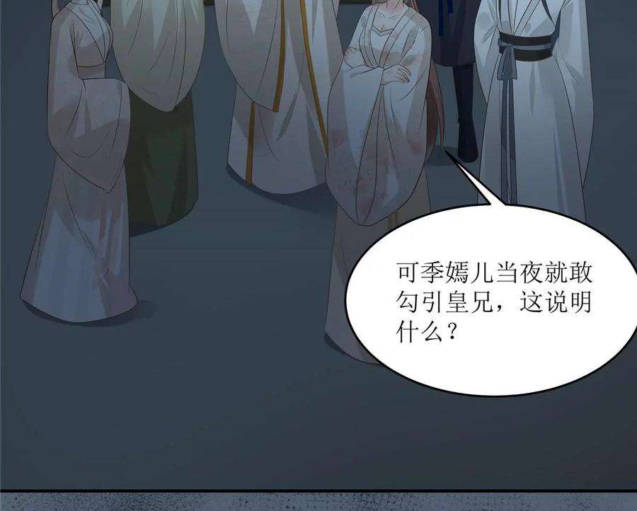 腹黑邪王宠入骨212话 下毒之人