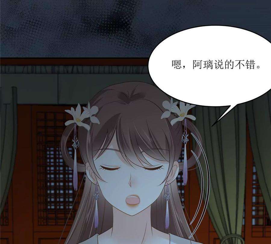 腹黑邪王宠入骨212话 下毒之人