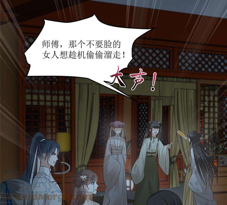 腹黑邪王宠入骨212话 下毒之人