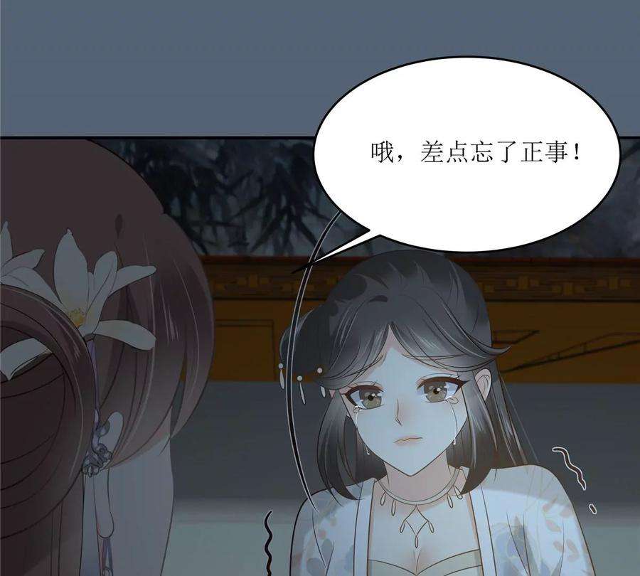 腹黑邪王宠入骨212话 下毒之人