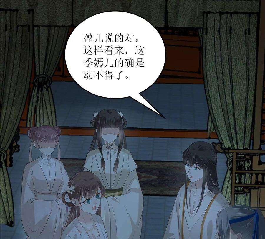 腹黑邪王宠入骨213话 说好的不近女色呢？