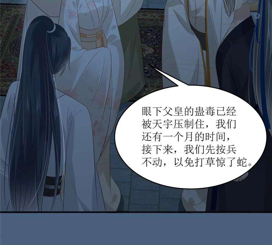 腹黑邪王宠入骨213话 说好的不近女色呢？