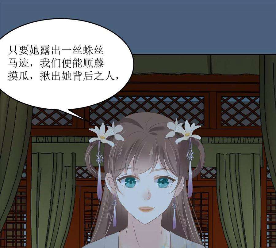 腹黑邪王宠入骨213话 说好的不近女色呢？