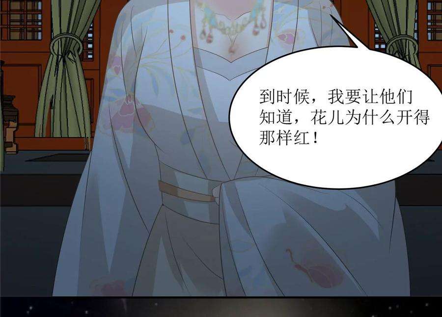 腹黑邪王宠入骨213话 说好的不近女色呢？