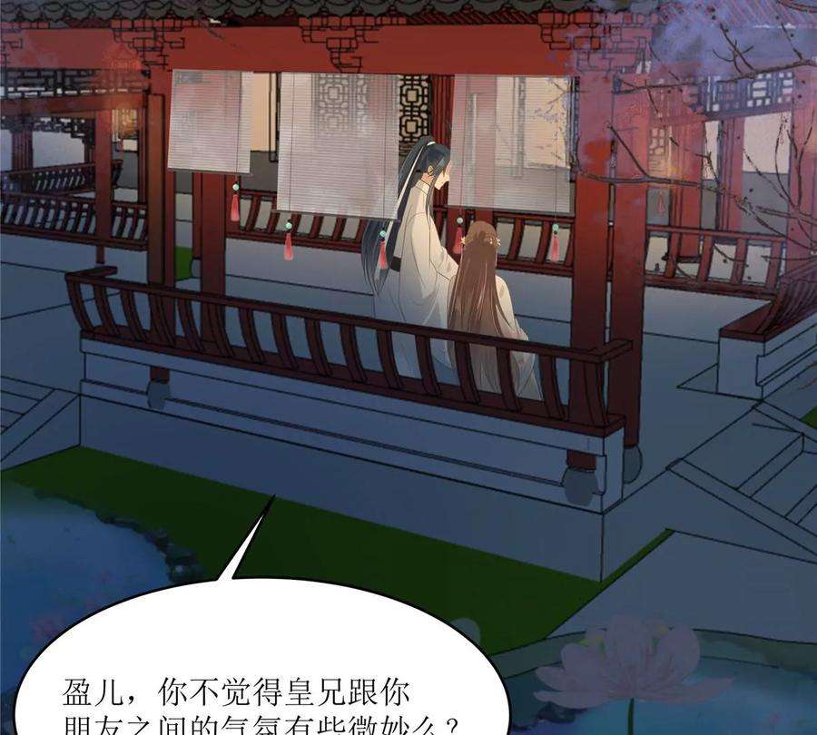 腹黑邪王宠入骨213话 说好的不近女色呢？