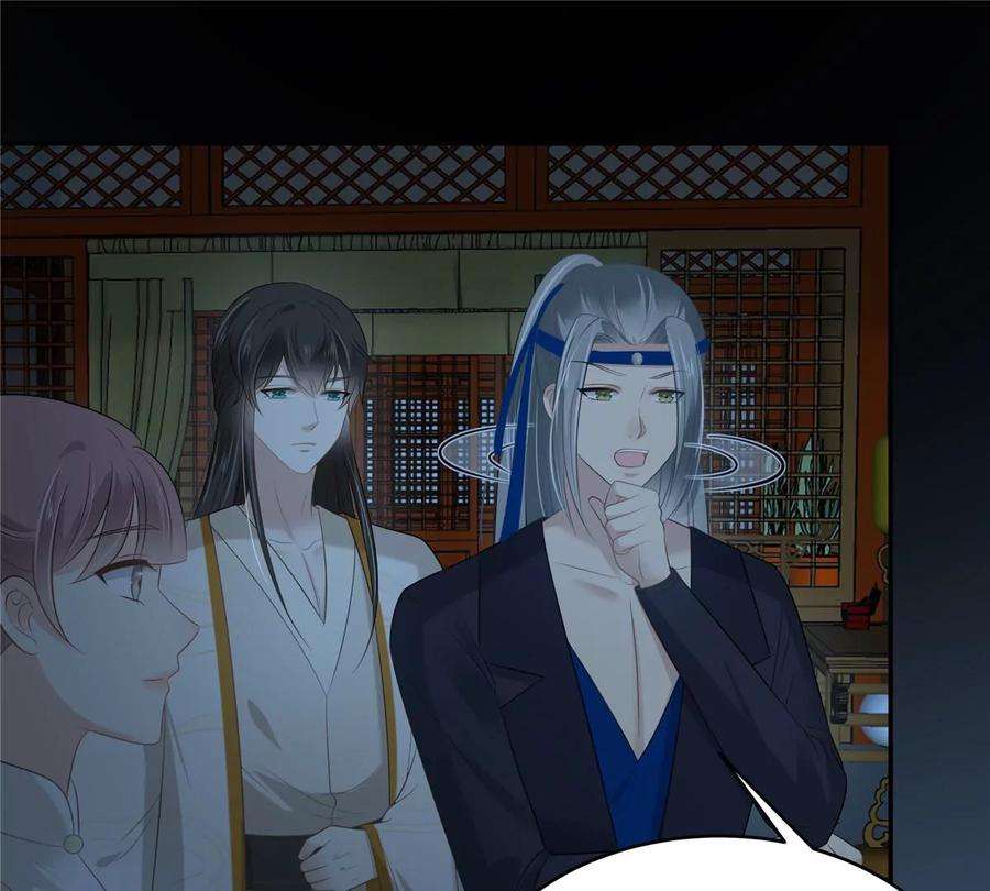 腹黑邪王宠入骨213话 说好的不近女色呢？