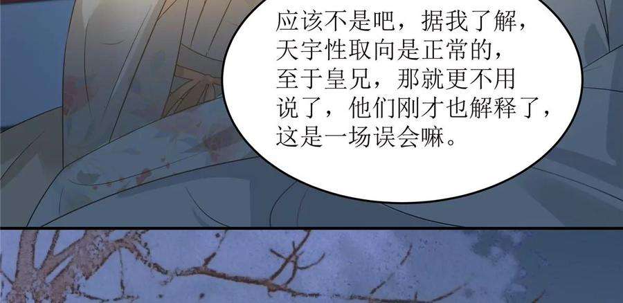 腹黑邪王宠入骨213话 说好的不近女色呢？