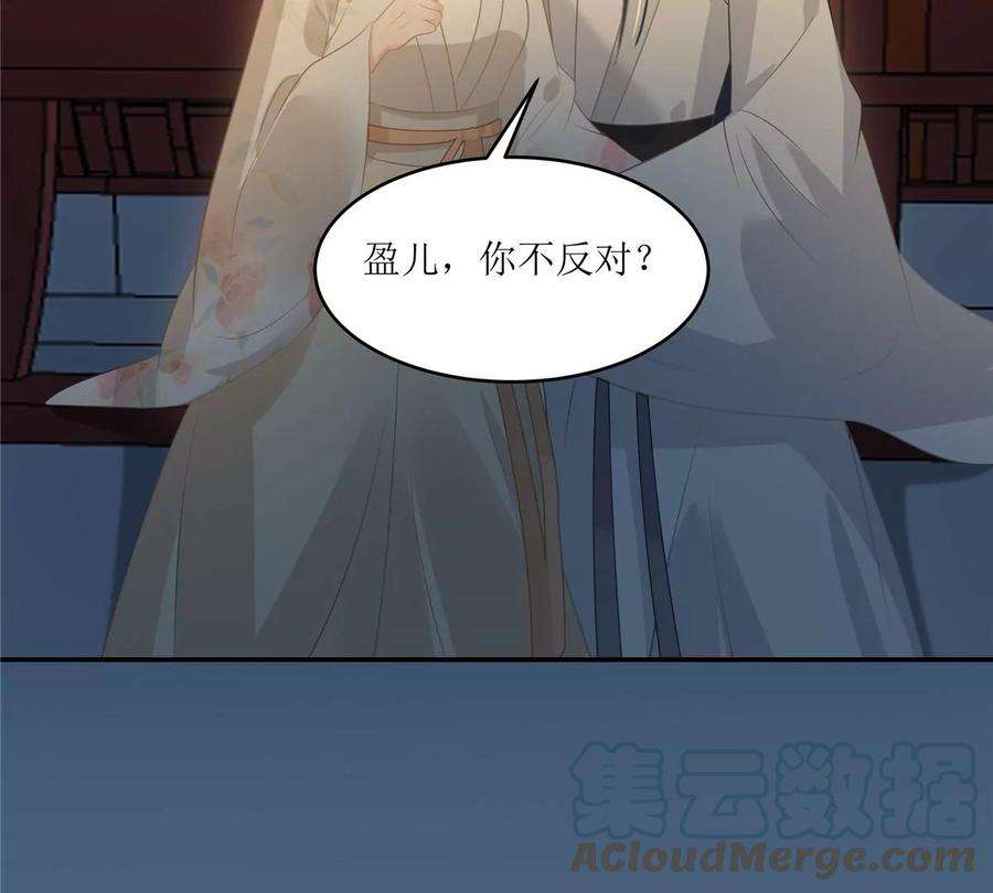 腹黑邪王宠入骨213话 说好的不近女色呢？