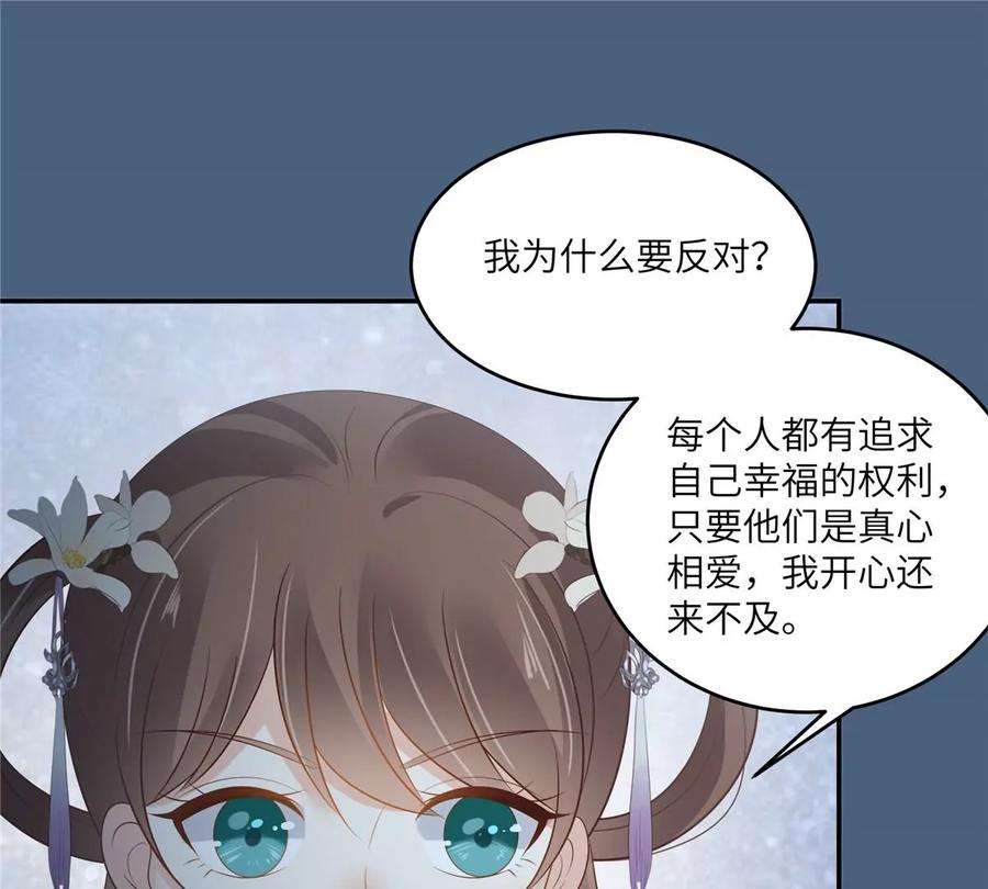 腹黑邪王宠入骨213话 说好的不近女色呢？