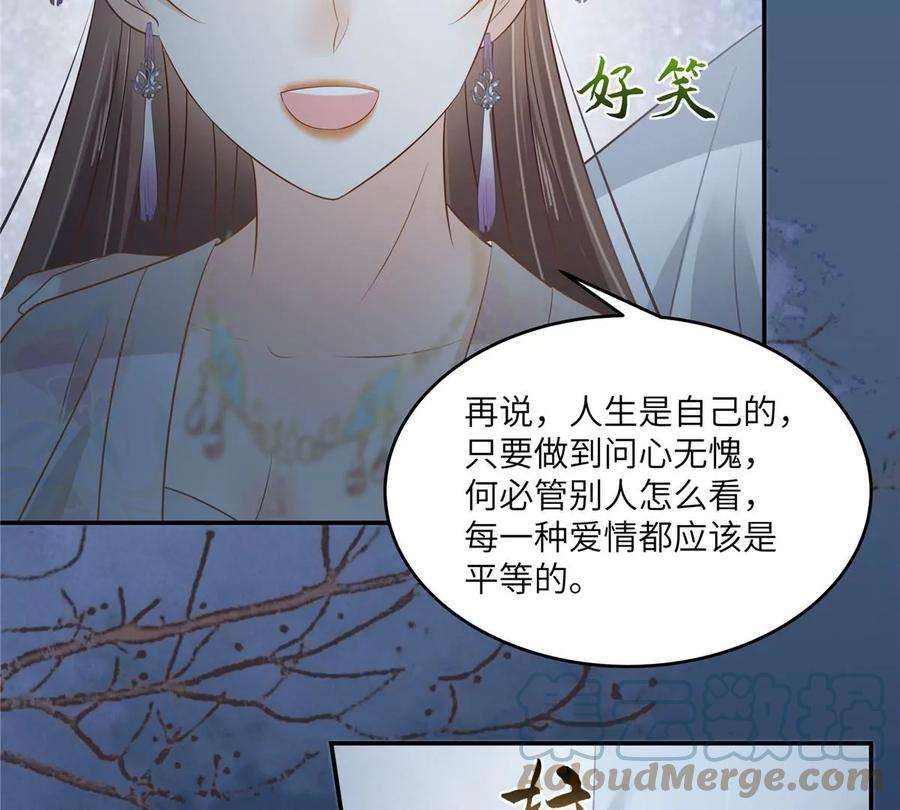 腹黑邪王宠入骨213话 说好的不近女色呢？