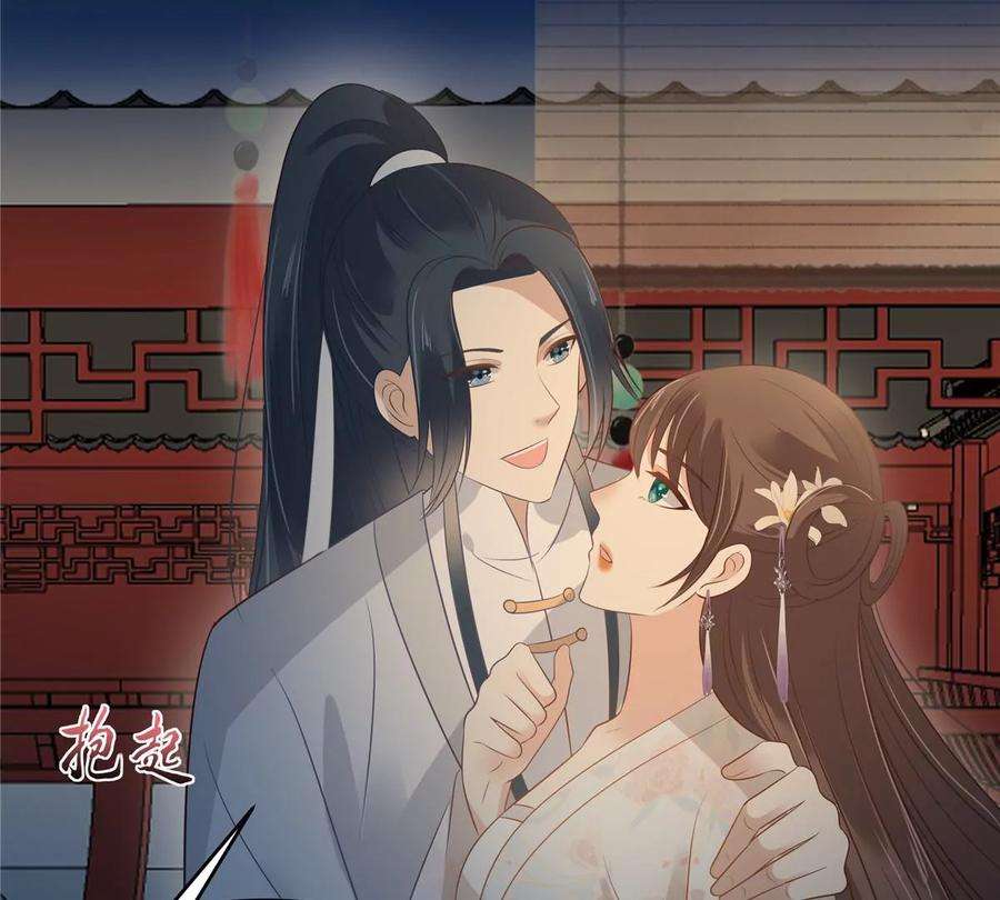 腹黑邪王宠入骨213话 说好的不近女色呢？