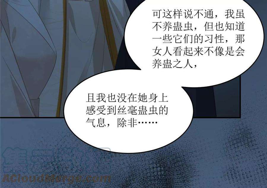 腹黑邪王宠入骨213话 说好的不近女色呢？