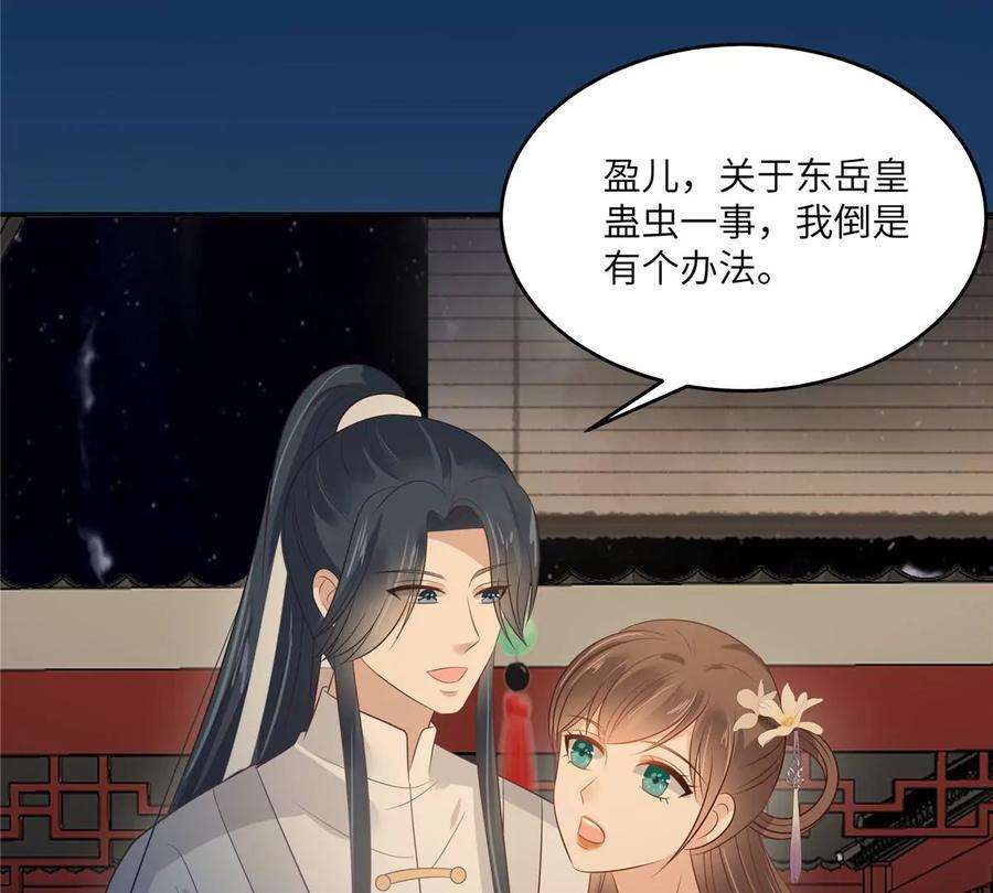 腹黑邪王宠入骨213话 说好的不近女色呢？