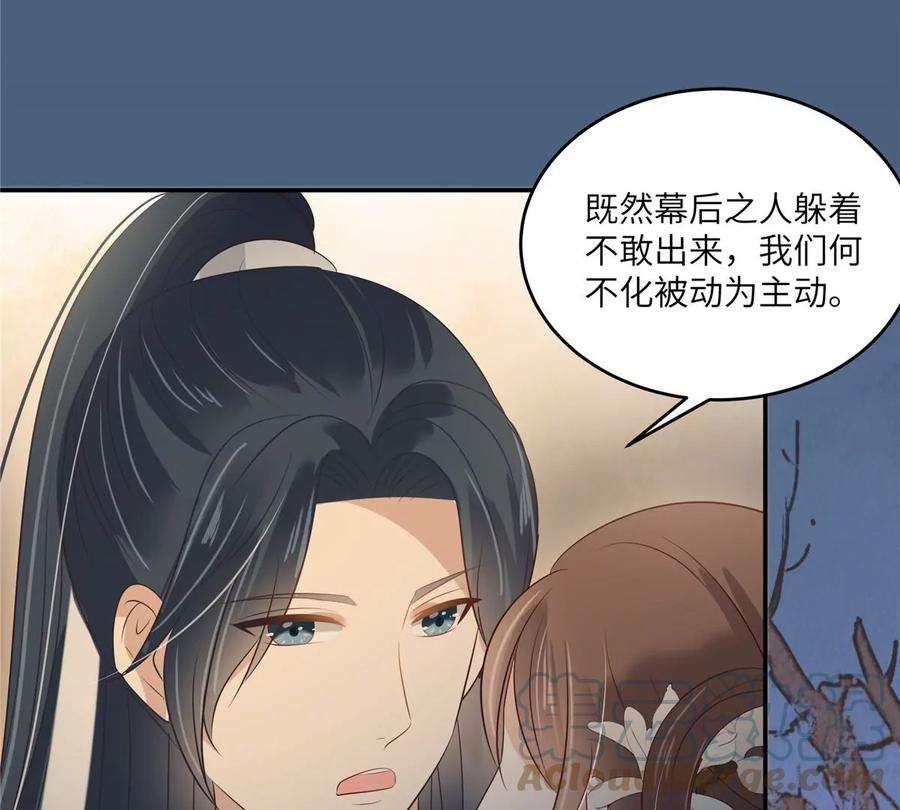 腹黑邪王宠入骨213话 说好的不近女色呢？