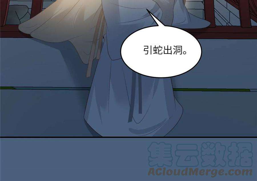 腹黑邪王宠入骨213话 说好的不近女色呢？