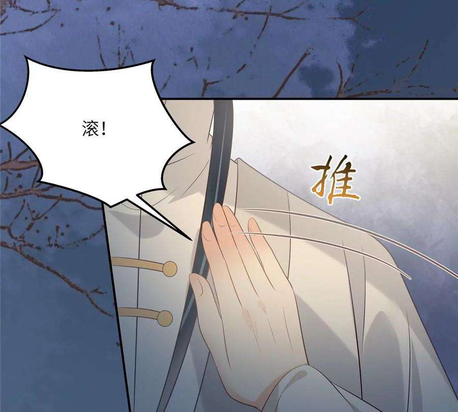 腹黑邪王宠入骨213话 说好的不近女色呢？