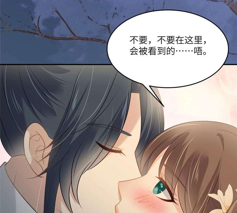 腹黑邪王宠入骨213话 说好的不近女色呢？