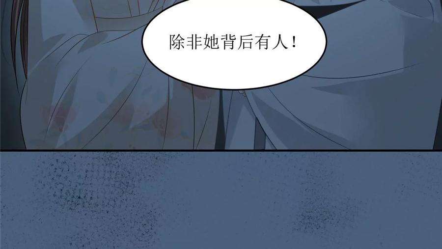 腹黑邪王宠入骨213话 说好的不近女色呢？